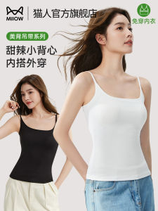 เสื้อกั๊กสายเดี่ยวแบบสวมสำหรับผู้หญิง ผ้าโมดอล ใส่ด้านใน พร้อมแผ่นเสริมหน้าอก สีขาว ชั้นใน ป้องกันหน้าอกข้างเดียว