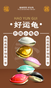WE 3955 = 好运占卜龟 Good Luck Divination Turtle keychain Ready stock in Malaysia