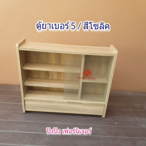 ตู้ยา ประจำบ้าน แถมฟรี ตู้ยาสามัญประจำบ้าน ตู้ยาแขวนผนัง ตู้ยา ตู้ใส่ยา ตู้ยาเวชพันธ์ 3 สี