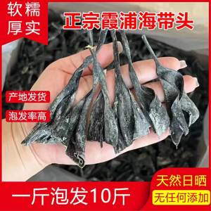 Premium Dried Kelp