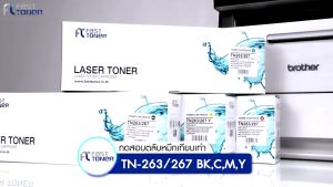 Fast Toner ตลับหมึกเทียบเท่า สำหรับรุ่น Brother TN263/TN267 ดำ/ฟ้า/แดง/เหลือง (1ชุด4สี)