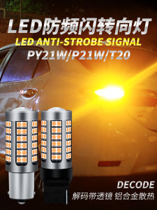 Anti-Strobe LED Turn Light Car Restoration Cornering Lamp 1156 T20 Emergency Flasher Py21w Crooked Feet Yellow Bulb