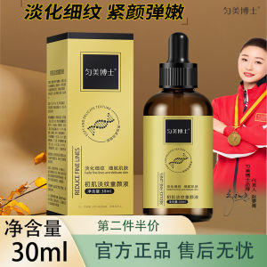 Bộ Sưu Tập Nước Hoa Dr. Yún Mĩ Baby Face Liquid 30ml Làm Mờ Các Nếp Nhăn Nhỏ Dưỡng Ẩm Làm Mềm Da Tinh Chất Sút Tuổi