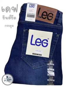 กางเกงยีนส์ ขาเดฟ LEGSON JEANS ยีนส์ยืด เข้ารูป ทรงสวยกระชับ ผ้าเนื้อดีเกรดAAA ทนทาน ไม่หด ไม่ตกสี