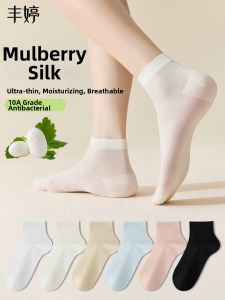 FENGTING | Antibacterial and Deodorizing Silk Ladies Socks