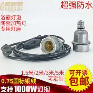 Super Strong Outdoor Waterproof E27 Screw Thread Ceramic Head Lamp Holder Large Power Pure Copper Wire Weather Resistant