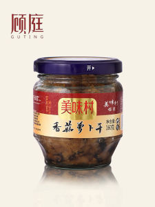 Authentic Chaozhou Mushroom And Turnip Dry Snack Delicious Appetizing Side Dish Supplement Grain 160g Gift for Grandma from Guoting Village