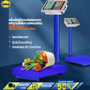 เครื่องชั่งดิจิตอลแบบตั้งพื้น 150kg/300kg เป็นเครื่องชั่งดิจิตอลแบบเตอรี่ หรือเครื่องชั่งน้ำหนัก พร้อมเครื่องชั่งอิเล็กทรอนิกส์เชิงพาณิชย์ สำหรับการแต่งตั้ง การผลิต และการดูแล