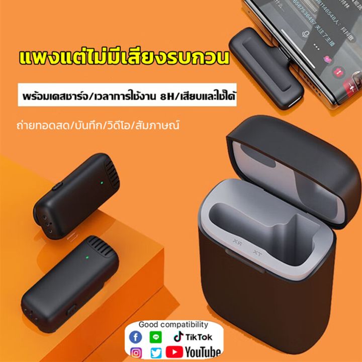 👍แพงแต่ไม่มีเสียงรบกวน👍ไมค์ไลฟ์สด พร้อมเคสชาร์จ เสียบและใช้ได้ คุณภาพเสียงที่ชัดเจน ไลฟ์สด อัดเสียง อัดวีดีโอ รองรับ Type c ไมค์ไร้สาย ไมโครโฟนหนีบปกเสื้อไร้สาย ไมค์หนีบไร้สาย wireless microphone