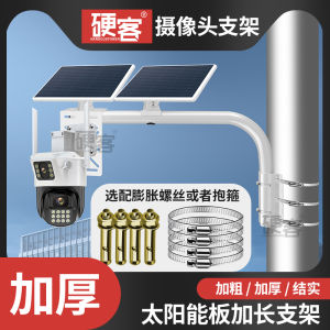 ขาตั้งแผงโซลาร์เซลล์ ติดตั้งกล้องวงจรปิดแบบติดผนัง ขาตั้งไฟส่องสว่างแบบติดผนัง ขาตั้งกล้องแบบยาว ขาตั้งกล้องแบบติดเสา