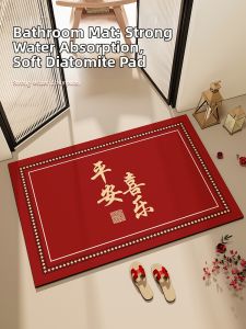 BEIAISI | Silica Mud Non-slip Fast-drying Carpet
