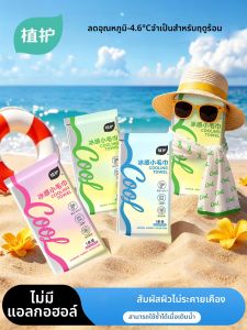 Botare | Cooling Towel Mint Refresh