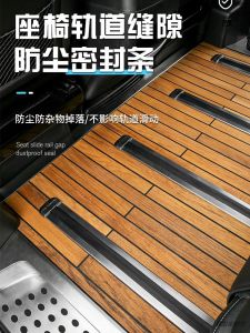 NFS Chất Dán Kín Bánh Xe Ghế V260L Mercedes-Benz Chất Dán Chống Bụi Chất Dán Chống Bẩn Trang Trí Nội Thất Cho Xe Vito