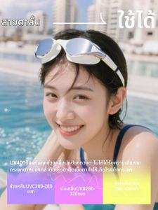 INRT | Anti-Fog High Definition Prescription Swimming Goggles
