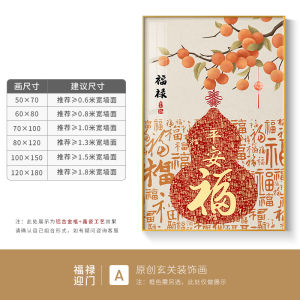 New Chinese Style Entrance Decorative Painting Lucky Fortune Welcoming Door Indoor Hanging Artwork Meaningful Living Room Corridor Wall Picture