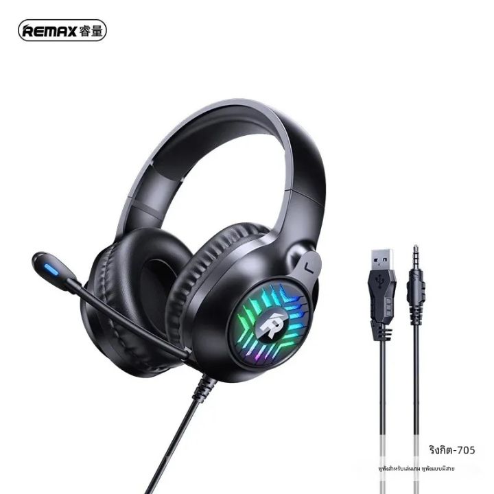 ชุดหูฟังสําหรับเล่นเกม REMAX พร้อมไฟสีสันสดใสหลายโหมดลดเสียงรบกวนหูฟัง ...