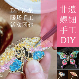 Handmade DIY Material Kit Feifei Abalone Shell Fragments Brooch Pin Hair Clip Butterfly Replicated Antique Blue Feifei Hairpin