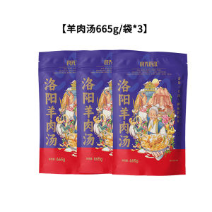 Luoyang Lamb Soup Convenient Fast Food Breakfast Special Product with Bread Frozen Flavor Reproduction Henan Specialty