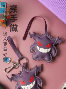 Handmade DIY Material Kit Pikachu Ghost Car Keychain Pendant Bag Charm Gift Packaging Home Sewing Crafts Doll Making Kit