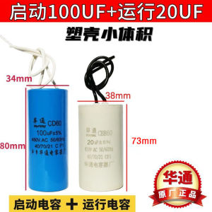 Tụ Điện Động Cơ Một Pha 450v Bắt Đầu Chạy Tụ Điện 220v 250uf 40uf 300uf 50uf Huatong Thương Hiệu Giấy Di Điện Cố Định Tụ Điện