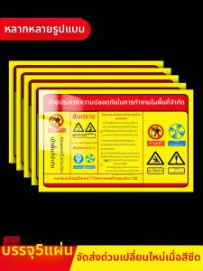 RUIKELAIXIANG | Biển Báo Cảnh Báo An Toàn Khu Vực Hạn Chế Công Việc Thông Báo Nguy Cơ Nghề Nghiệp Thẻ Thông Báo An Toàn Hóa Chất