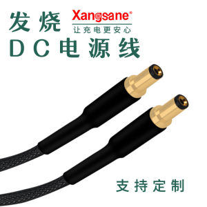HiFi Monocrystalline Copper DC Plug Power Cable Silver Plated Pure Copper Audio Video Equipment Accessories Connector Line