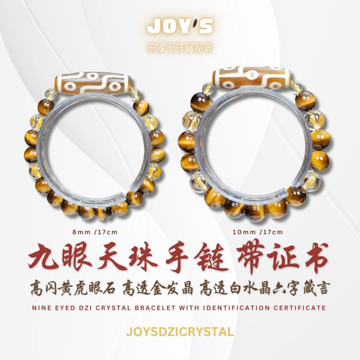 Joys Dzi Crystal 乐缘天珠晶品阁九眼天珠新天珠老天珠台湾天珠西藏