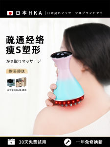 HKA Electric Meridian Brush Galaxys Health Preservation Massage Lymphatic Drainage Full Body Universal Back Massage Tool