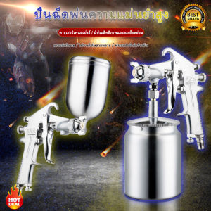กาพ่นสี แบบหงาย รุ่น F75 1.5 มม.เส้นผ่าศูนย์กลางขนาดใหญ่ปืนฉีดพ่นสีสูง สเปรย์ปืน 400cc กาพ่นสี (บน) ระบบดูดสีก้นถ้วย (สีเงิน)