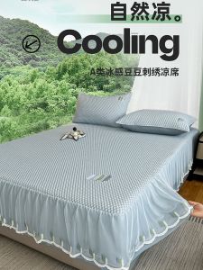 High-End Cooling Bean Mat Three-Piece Set Bed Canopy Style with Skirt Ice Silk Mat Washable Summer Air Conditioned Soft Mat