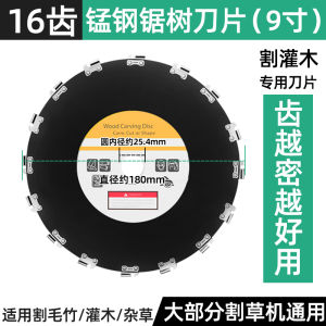 Thickened Manganese Steel Lawnmower Blade Universal Tree Sawing Grass Cutting Small Bamboo Special round Saw Blade Accessories