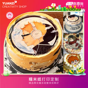 Volleyball Boy Cake Decoration Rice Noodle Paper Printing Anime Shadow Mountain Lone Claw Grinding Sugar Cream Paper