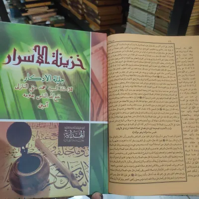 Khozinatu Asror / Kitab Kozinatul Asror Makna pesantren petuk Dan Kosongan