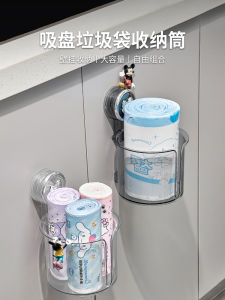 Suction Cup Trash Bag Storage Organizer Wall Mounted Bathroom Kitchen Large Capacity Disposable Plastic Bag Drawer Box