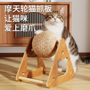 Mogoplus Cat Scratching Board Wear-Resistant No Shedding Wheel Type Integrated Double Layer Scratching Pad Vertical Cat Toy