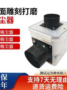 Desktop Carving Dust Extractor Amber Metal Polishing Carving Ultra Strong Suction Dust Collector No Brand Registered Trademark 001 Model 1 Year Warranty