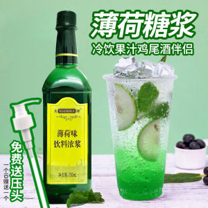 Mojito Mint Syrup Small Bottle Green Mint Fruit Juice 750ml for Coffee Cocktail Sparkling Water Beverage Special Use