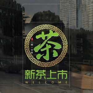 Tea Promotion Static Cling Window Poster New Spring Tea 2026