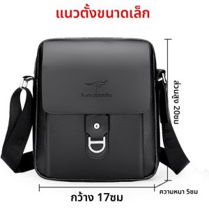 กระเป๋าสะพายข้างหนัง PU สำหรับผู้ชาย กระเป๋าใส่โน้ตบุ๊กแบบลำลอง กระเป๋าสะพายข้างแบบสะพายไหล่ข้างเดียว กระเป๋าสะพายข้างแบบมีสายรัดสะพายข้างเดียว