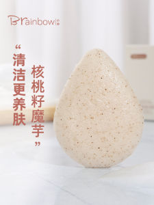 Brainbow Konjac Face Washer Walnut Seed Sponge Facial Puff Deep Cleansing Makeup Remover Konnyaku Face Wash and Skin Care