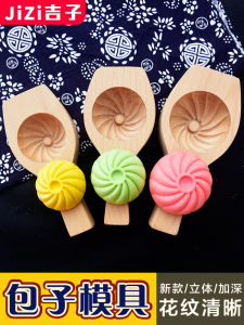 Wooden Dumpling And Steamed Bun Mold round Shape Kitchen Cooking Tool for Home And Commercial Use Mooncake Brand Zhiyue