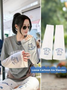 BILLI ZILLY | Ice Silk Sleeve Covers Womens Summer Loose Driving Sun Protection Breathable Cartoon Korean Style Long Sleeve Geometric Pattern