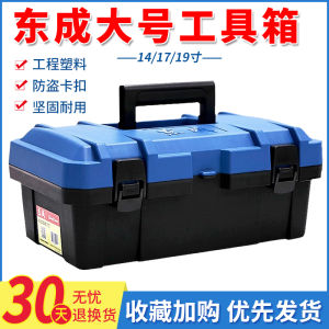 Dongcheng 14-Inch/17-Inch/19-Inch Thickened Plastic Toolbox Hardware Tool Box Suitcase Fishing Box