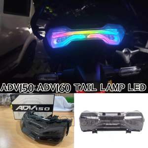 HONDA ADV150 ADV160 TAIL LAMP LED INTEGRATED RAINBOW COLOUR