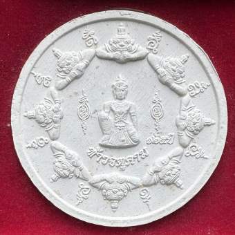 รูปจากผู้ขายบน Lazada: จตุคาม รามเทพ รุ่น สองเทพมหาลาภ(พิมพ์พิเศษ125ปีวัดพระยาสุเรนทร์) ตั้งราคา ฿99