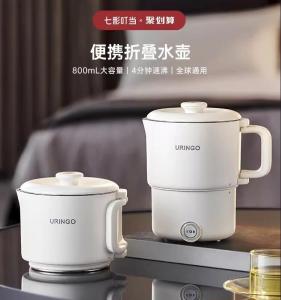 URINGO Foldable kettle travel portable business trip electric boiling water cup mini small camping global voltage