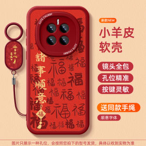 Huawei Mate50 New Year Edition Phone Case Red Soft Silicone Protective Cover with Lanyard Snake Year Design for Women Anti-Fall