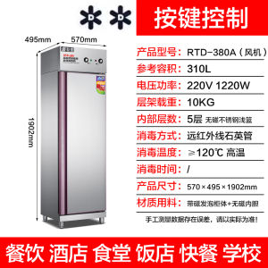 Commercial Stainless Steel Large Capacity Vertical Dishwasher Sanitizer with Hot Air Circulation for Restaurant And Canteen