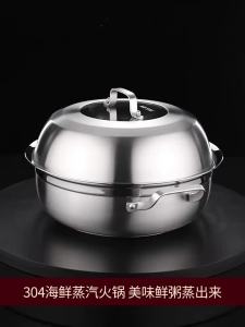 GEDO | Stainless Steel Sauna Seafood Steamer Pot Suitable for Home and Commercial Use