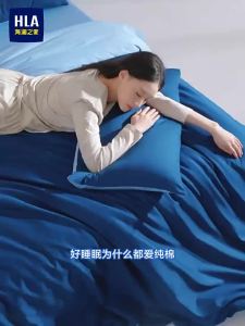 HLA | Luxury High-End 60s Long Staple Cotton Bedding Set